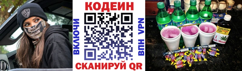 Кодеиновый сироп Lean Purple Drank  Нерехта 